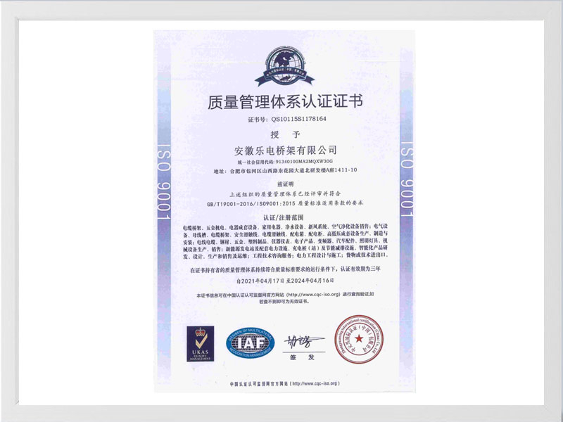 普洱质量管理体系认证证书