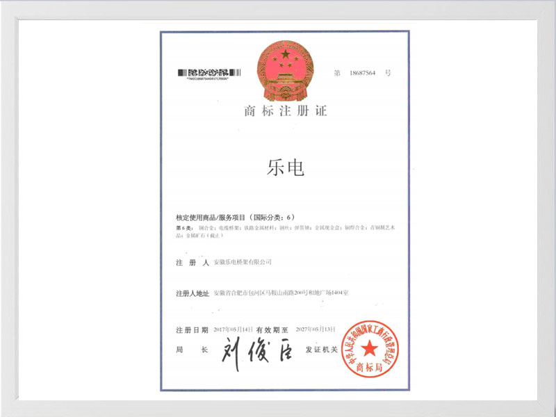 普洱商标注册证