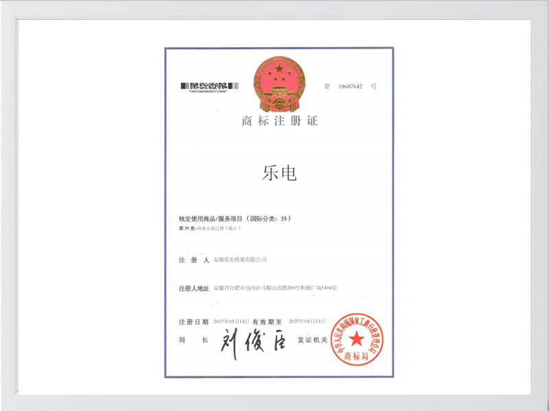 普洱商标注册35