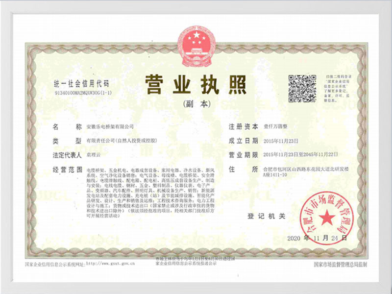 普洱营业执照
