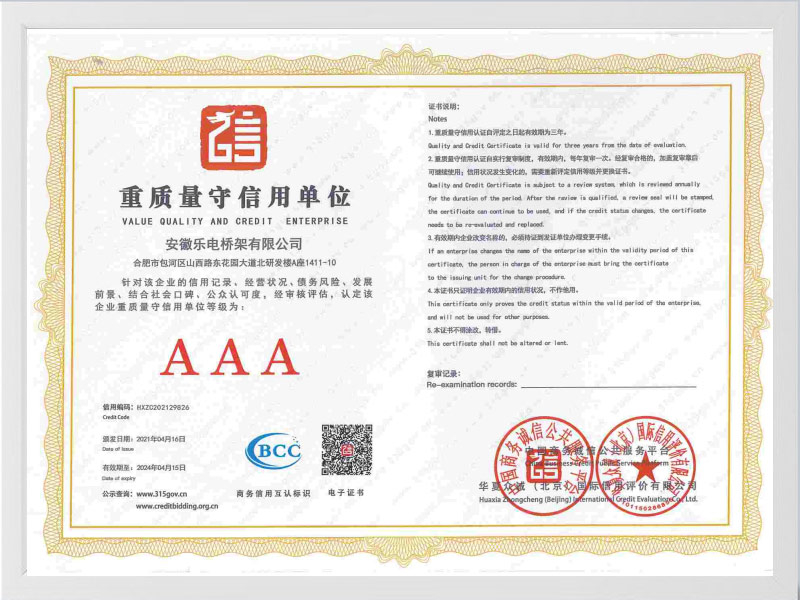 普洱重质量守信用单位